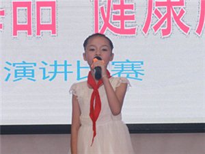 云城華府杯“拒絕毒品 健康成長”主題演講比賽